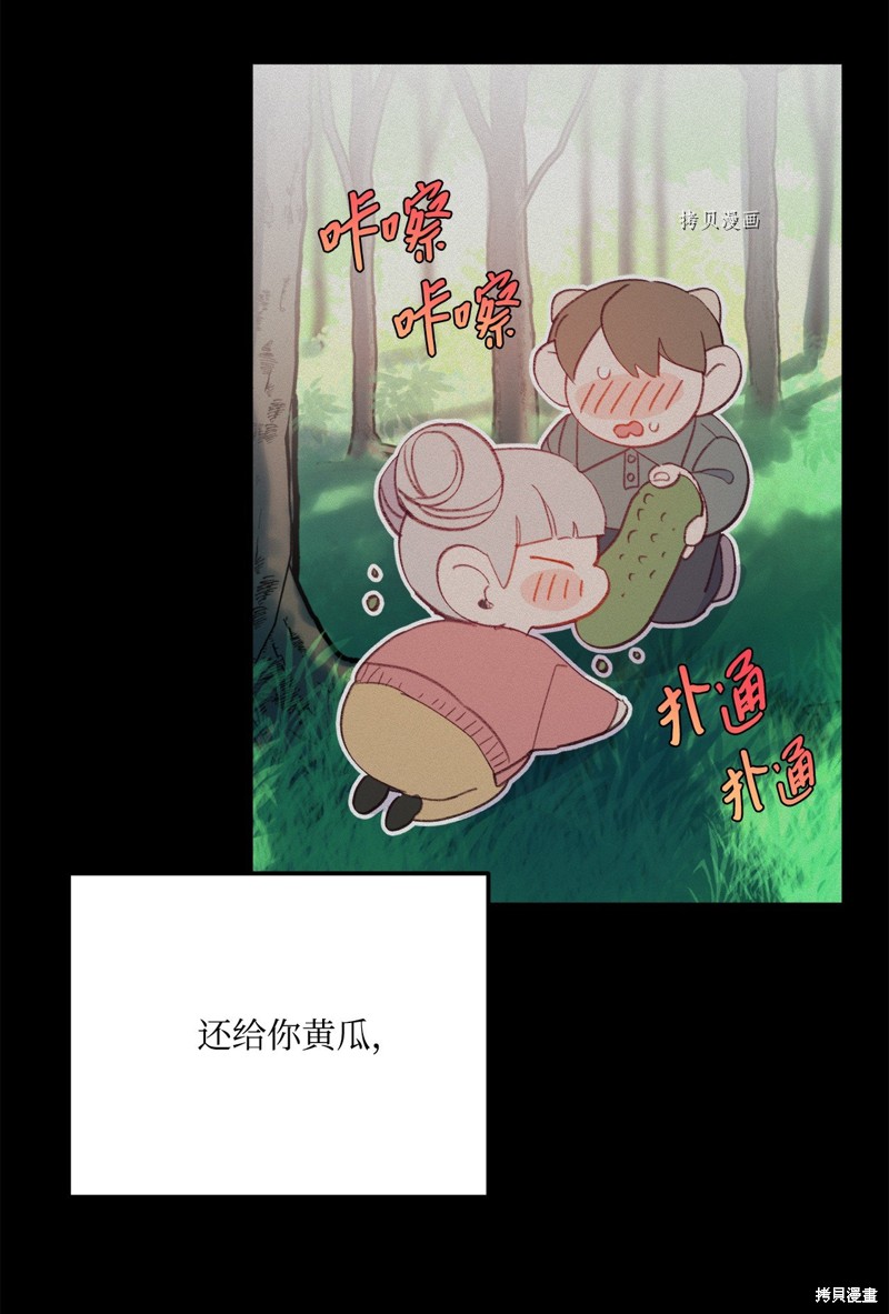 《蘑菇汤》漫画最新章节第116话免费下拉式在线观看章节第【42】张图片