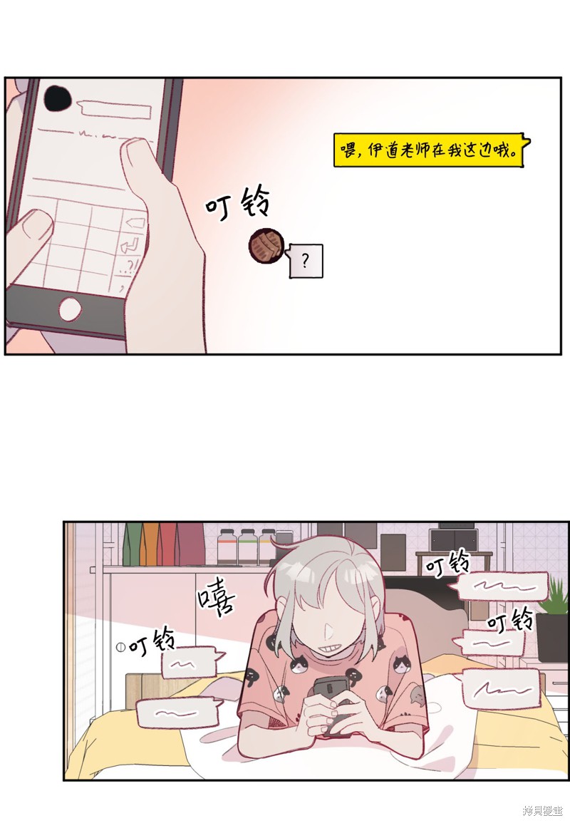 《蘑菇汤》漫画最新章节第9话免费下拉式在线观看章节第【31】张图片