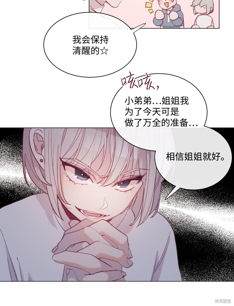 《蘑菇汤》漫画最新章节第22话免费下拉式在线观看章节第【29】张图片