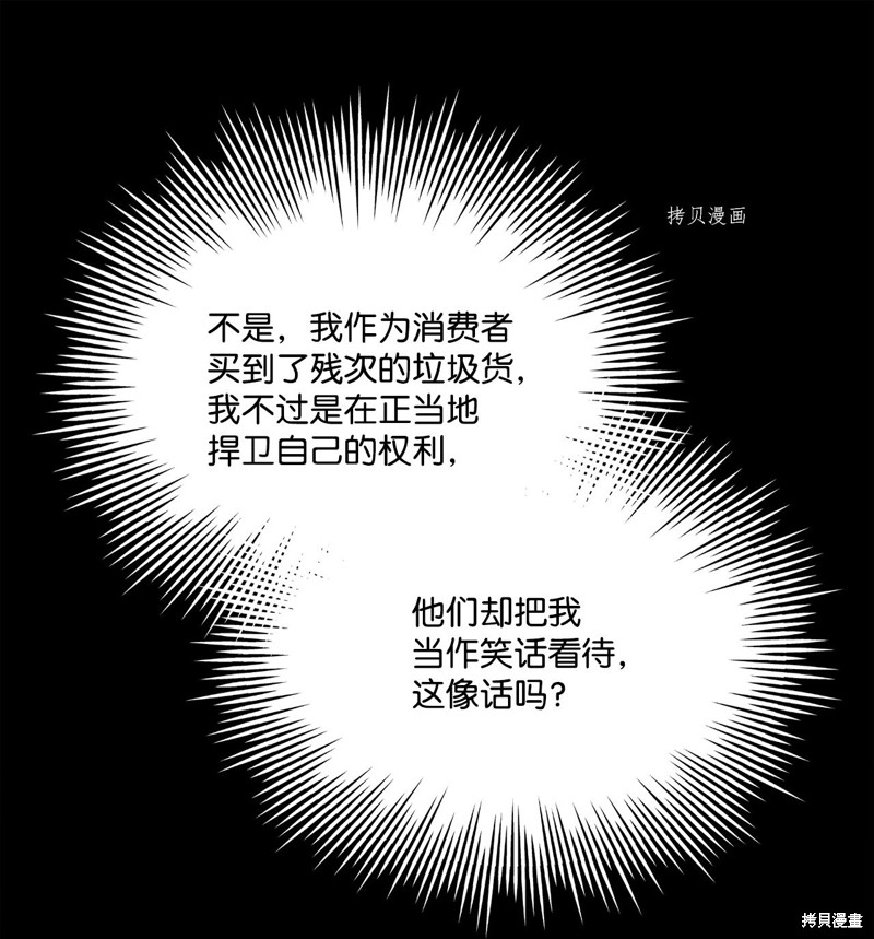 《蘑菇汤》漫画最新章节第107话免费下拉式在线观看章节第【6】张图片