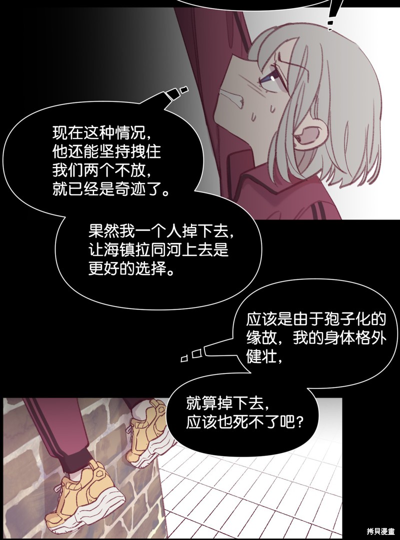 《蘑菇汤》漫画最新章节第37话免费下拉式在线观看章节第【38】张图片