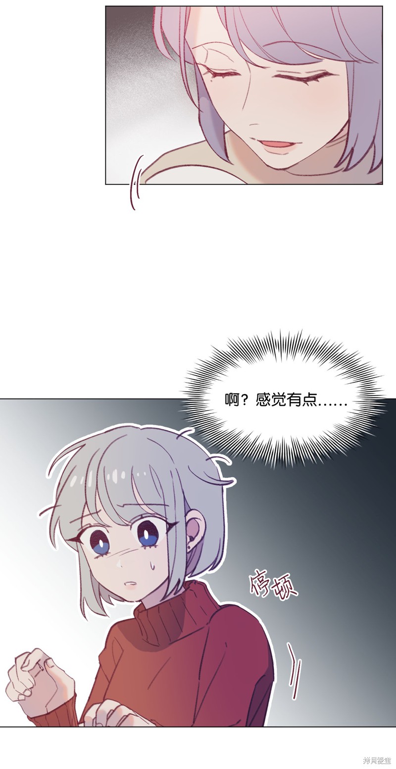 《蘑菇汤》漫画最新章节第19话免费下拉式在线观看章节第【11】张图片