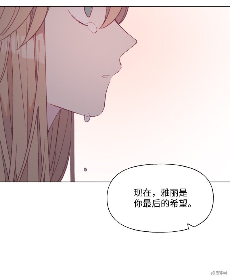 《蘑菇汤》漫画最新章节第48话免费下拉式在线观看章节第【37】张图片