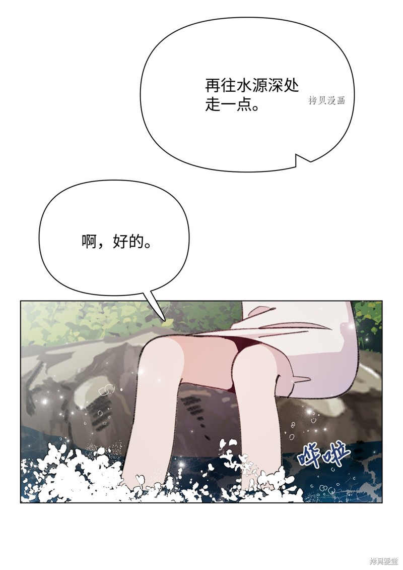 《蘑菇汤》漫画最新章节第111话免费下拉式在线观看章节第【52】张图片