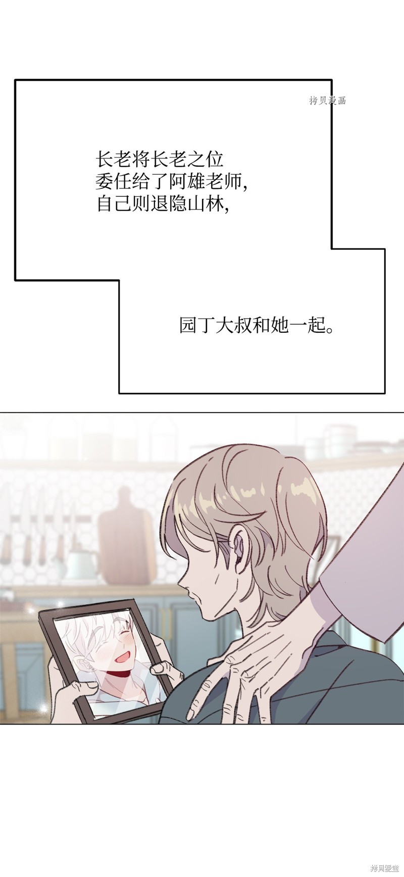 《蘑菇汤》漫画最新章节第120话免费下拉式在线观看章节第【5】张图片