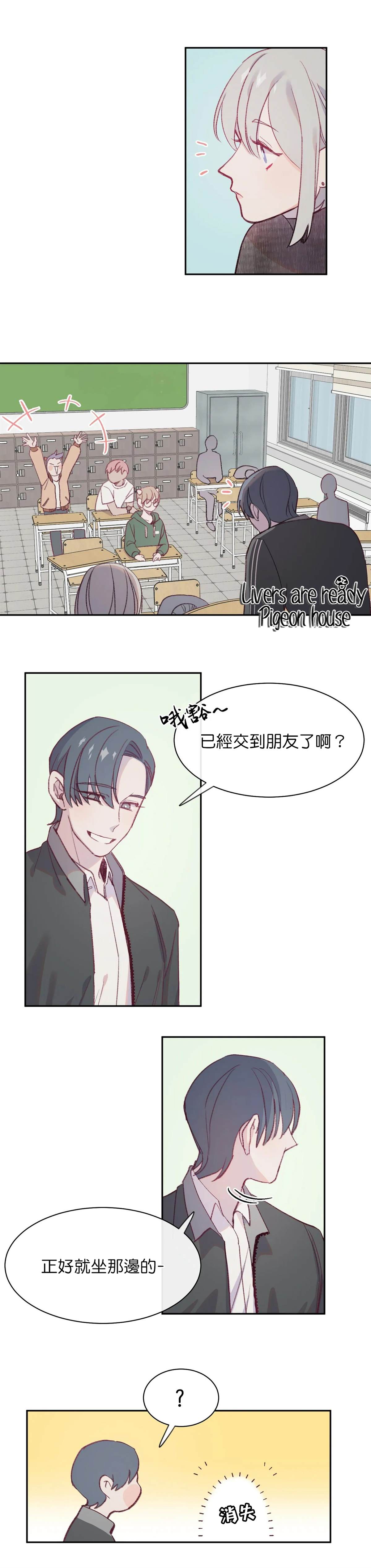 《蘑菇汤》漫画最新章节第6话免费下拉式在线观看章节第【6】张图片