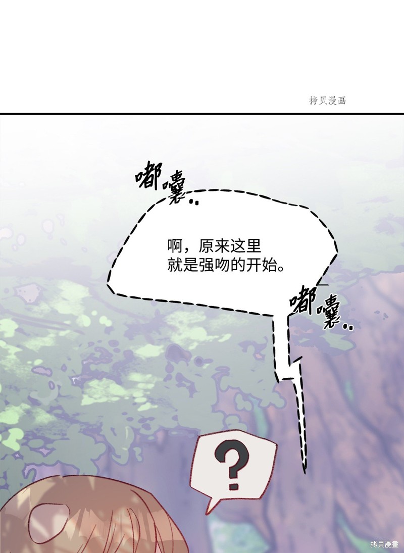 《蘑菇汤》漫画最新章节第116话免费下拉式在线观看章节第【27】张图片