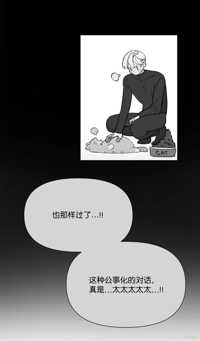 《蘑菇汤》漫画最新章节第94话免费下拉式在线观看章节第【29】张图片