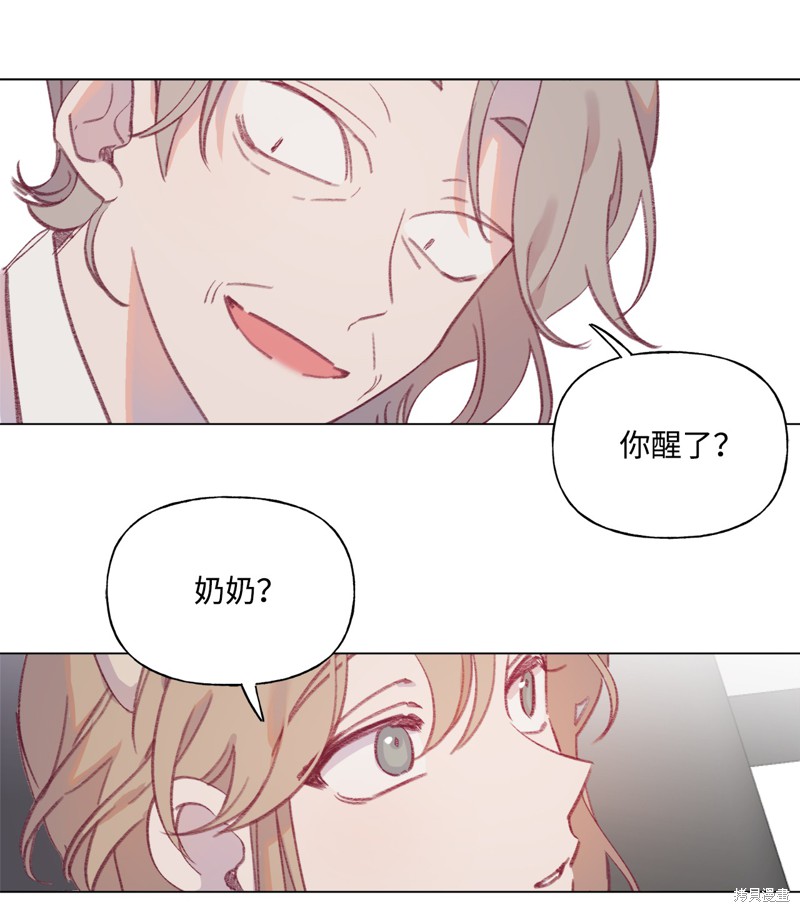 《蘑菇汤》漫画最新章节第47话免费下拉式在线观看章节第【4】张图片