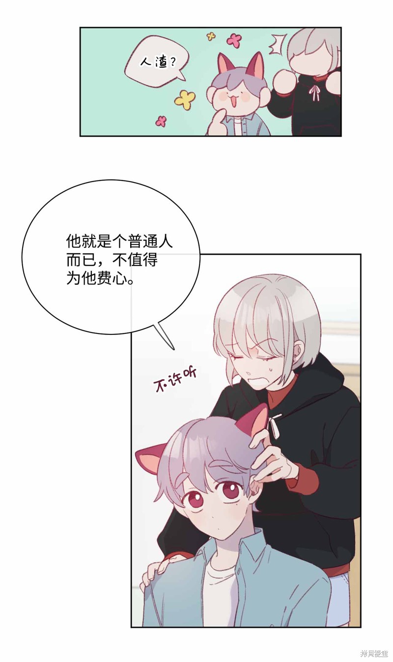 《蘑菇汤》漫画最新章节第28话免费下拉式在线观看章节第【8】张图片