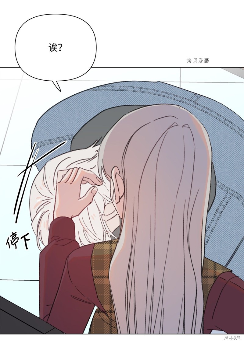 《蘑菇汤》漫画最新章节第109话免费下拉式在线观看章节第【10】张图片