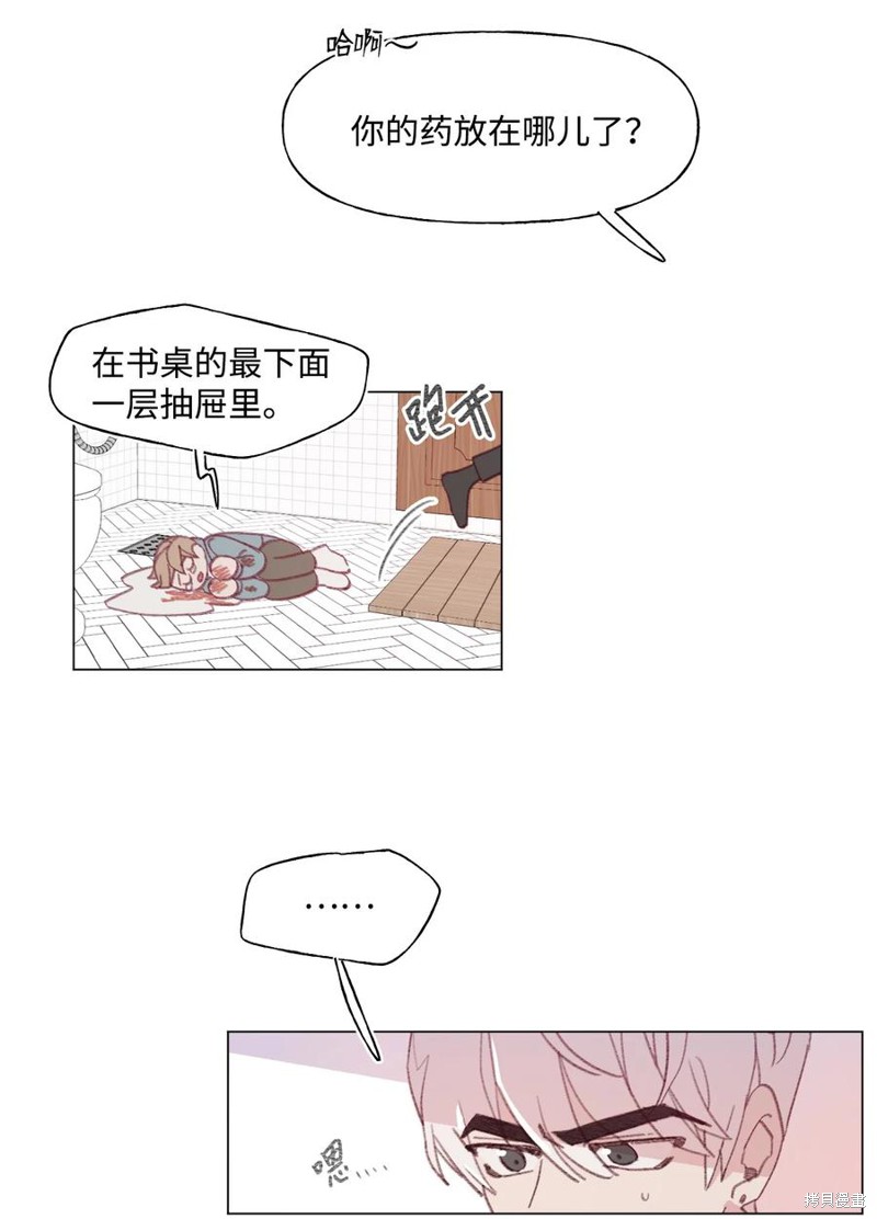 《蘑菇汤》漫画最新章节第67话免费下拉式在线观看章节第【5】张图片