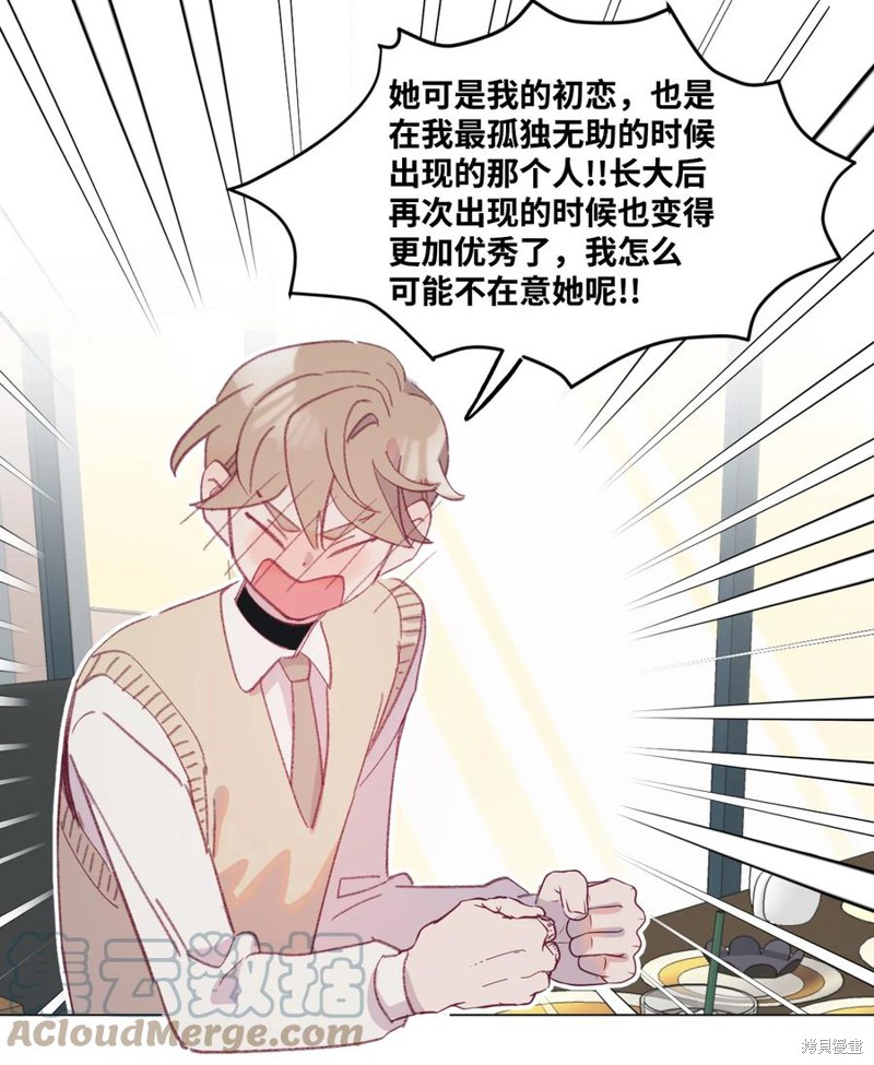 《蘑菇汤》漫画最新章节第55话免费下拉式在线观看章节第【17】张图片