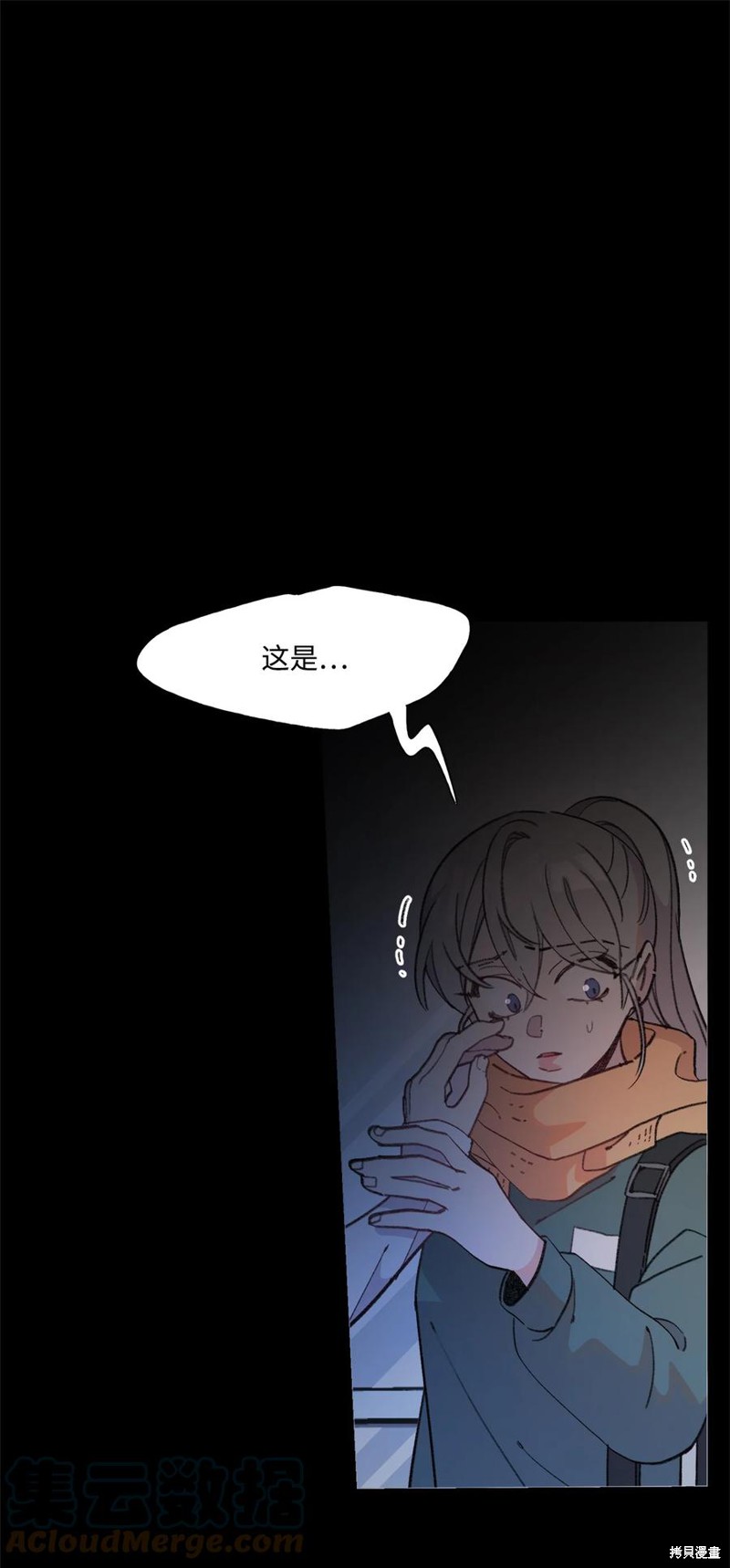 《蘑菇汤》漫画最新章节第86话免费下拉式在线观看章节第【1】张图片