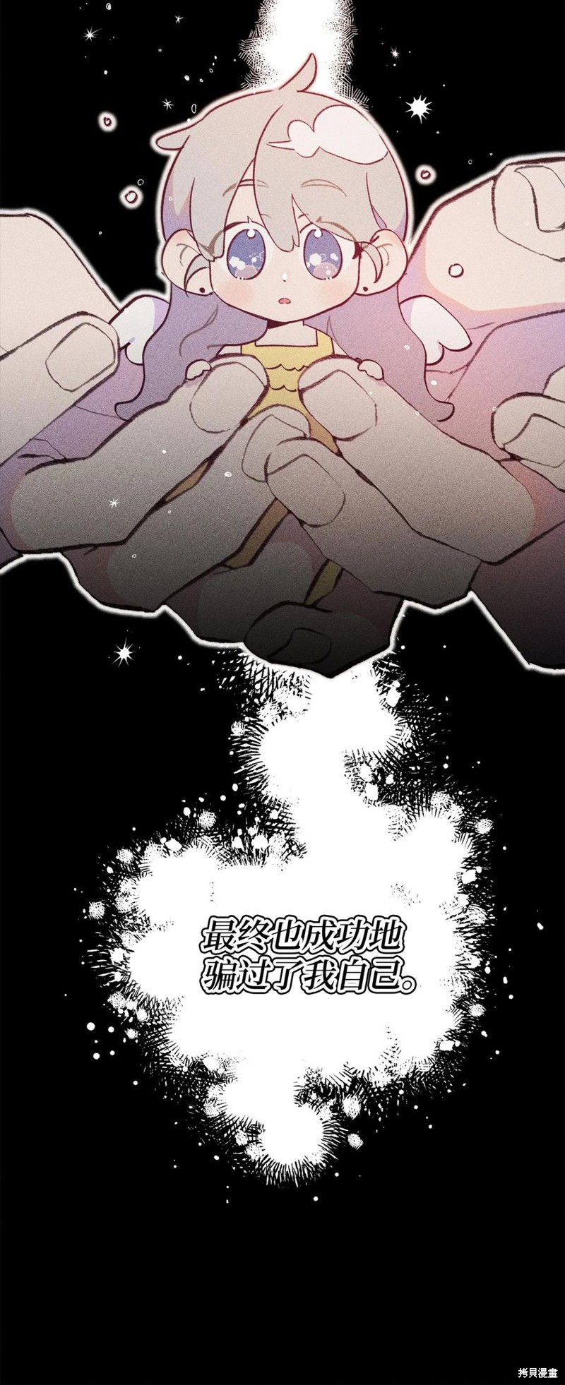 《蘑菇汤》漫画最新章节第81话免费下拉式在线观看章节第【26】张图片