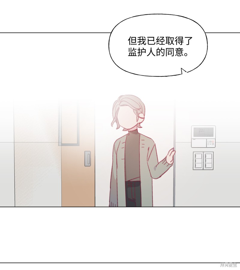 《蘑菇汤》漫画最新章节第52话免费下拉式在线观看章节第【35】张图片