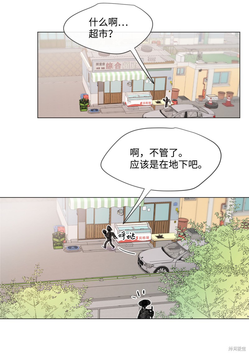 《蘑菇汤》漫画最新章节第16话免费下拉式在线观看章节第【27】张图片