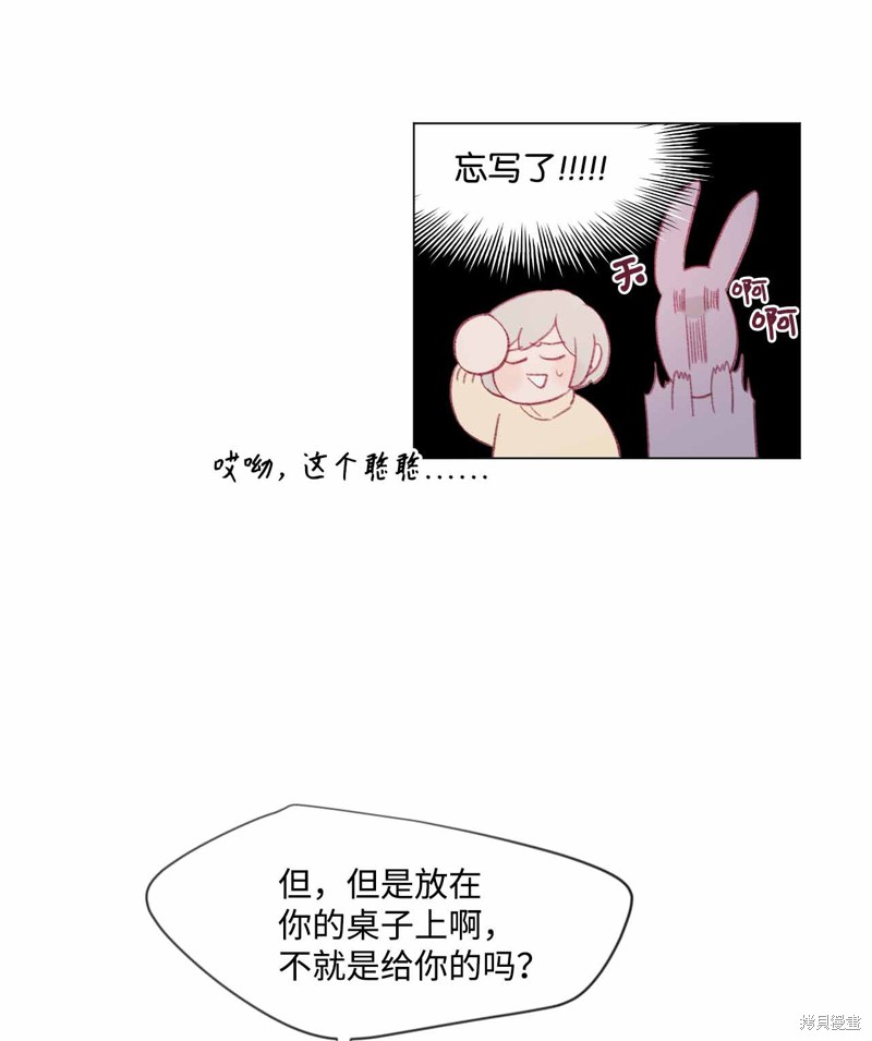 《蘑菇汤》漫画最新章节第24话免费下拉式在线观看章节第【11】张图片