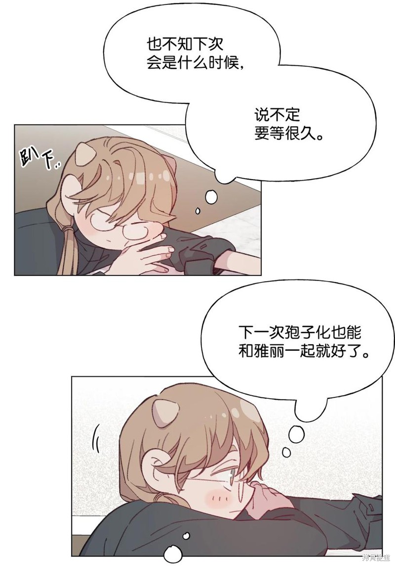 《蘑菇汤》漫画最新章节第81话免费下拉式在线观看章节第【18】张图片