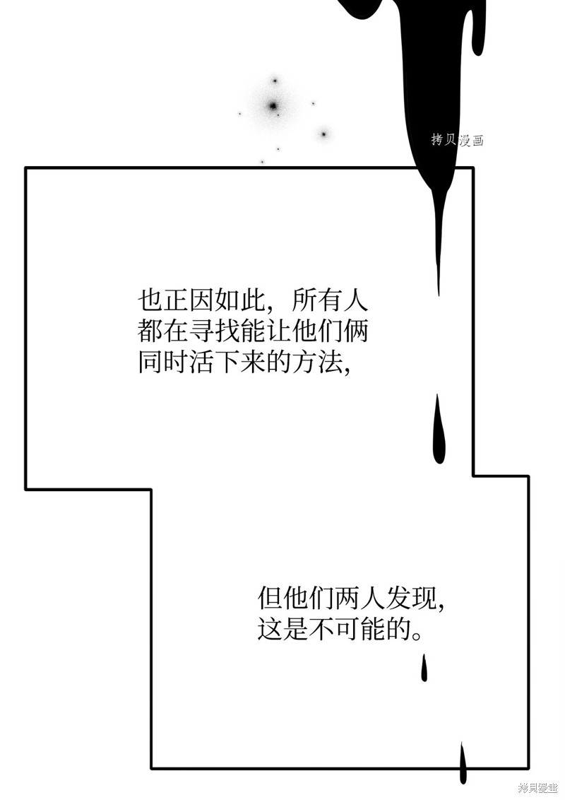 《蘑菇汤》漫画最新章节第119话免费下拉式在线观看章节第【51】张图片