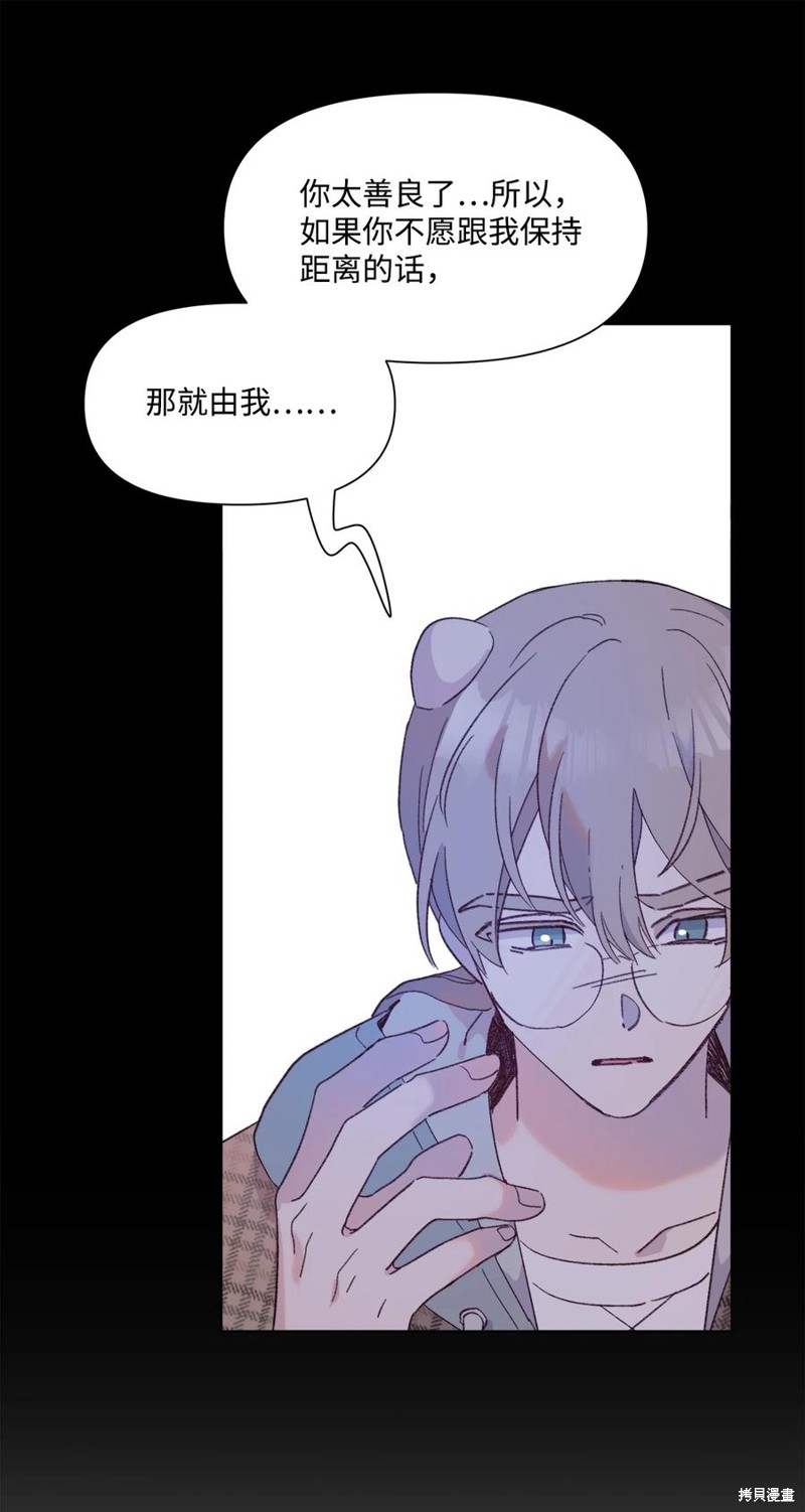 《蘑菇汤》漫画最新章节第92话免费下拉式在线观看章节第【22】张图片