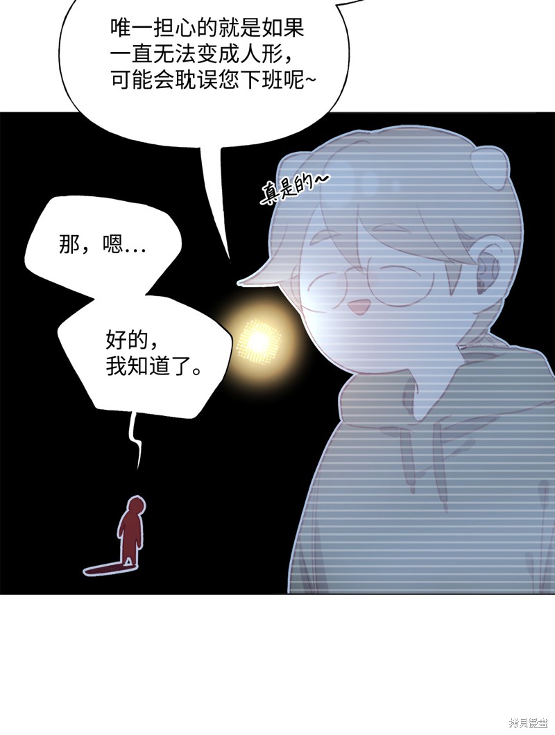 《蘑菇汤》漫画最新章节第50话免费下拉式在线观看章节第【21】张图片