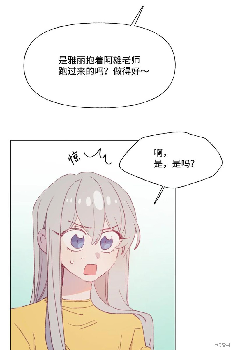 《蘑菇汤》漫画最新章节第57话免费下拉式在线观看章节第【8】张图片