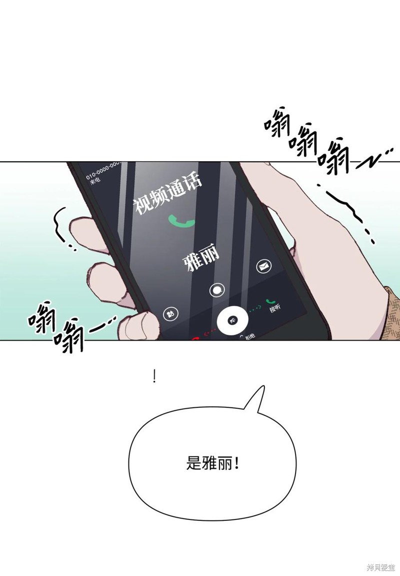 《蘑菇汤》漫画最新章节第92话免费下拉式在线观看章节第【34】张图片