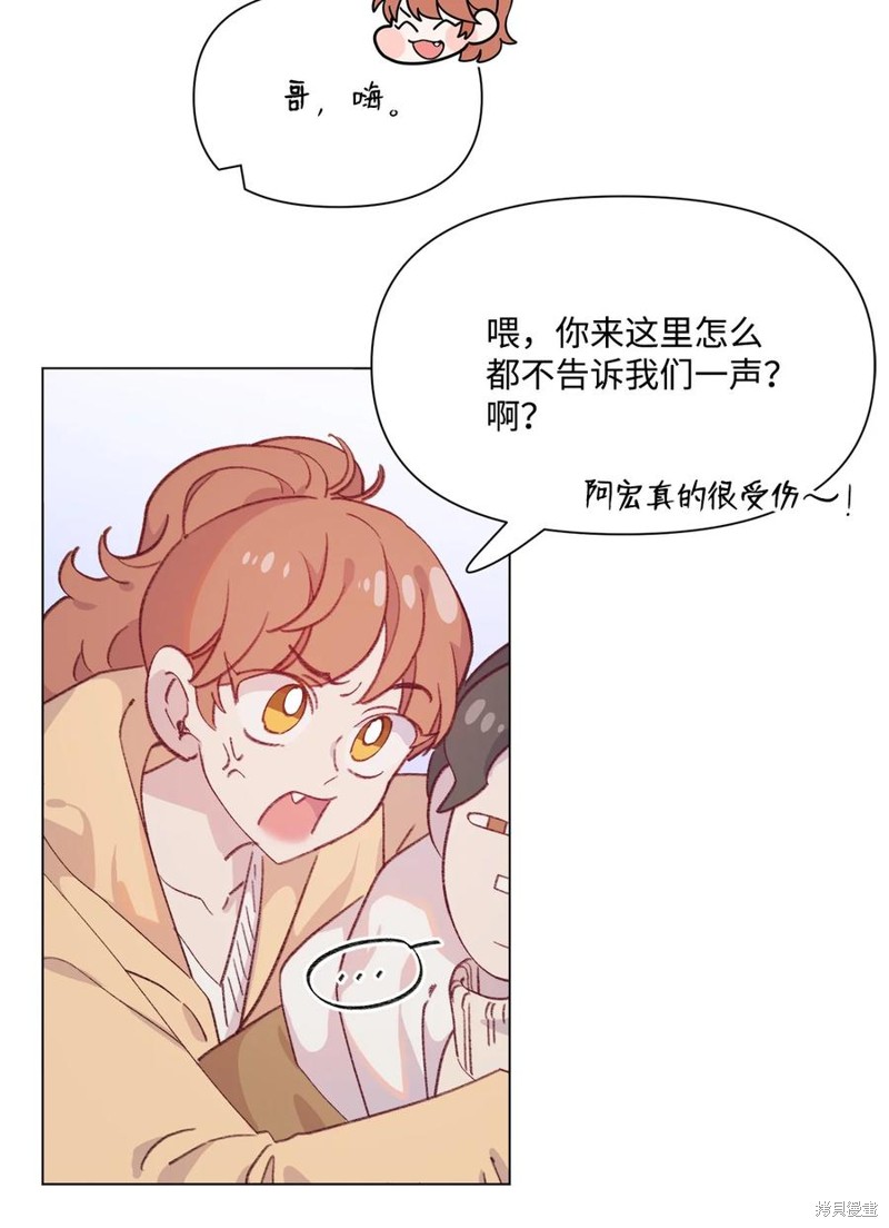 《蘑菇汤》漫画最新章节第96话免费下拉式在线观看章节第【5】张图片