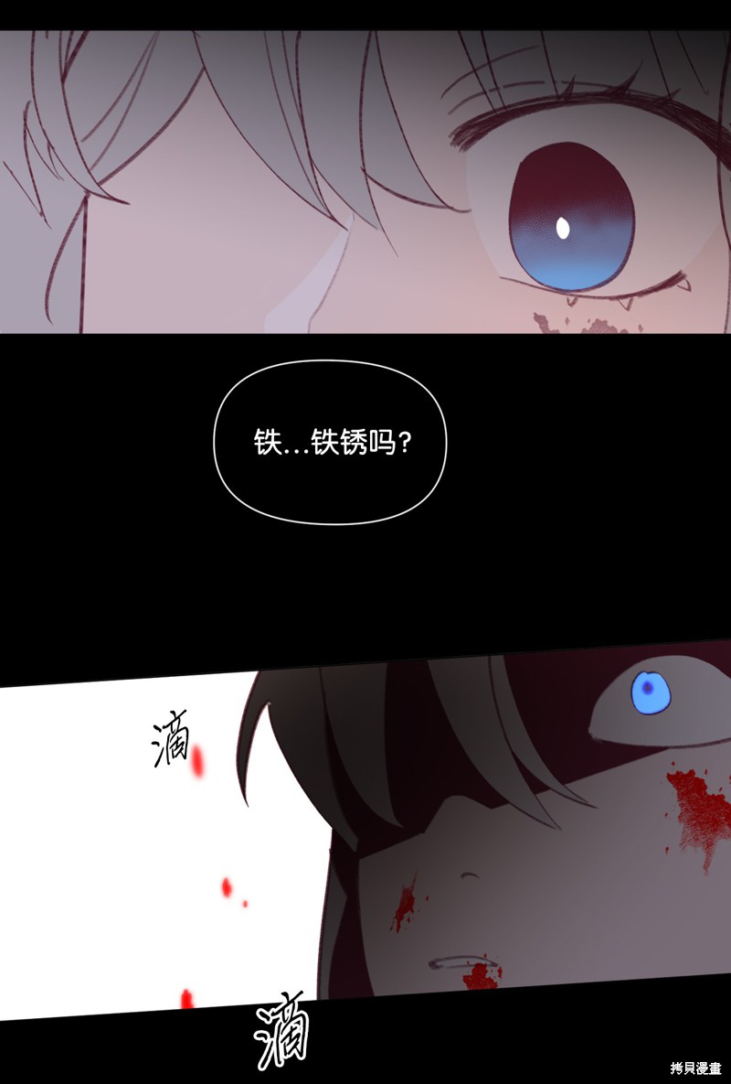 《蘑菇汤》漫画最新章节第37话免费下拉式在线观看章节第【34】张图片