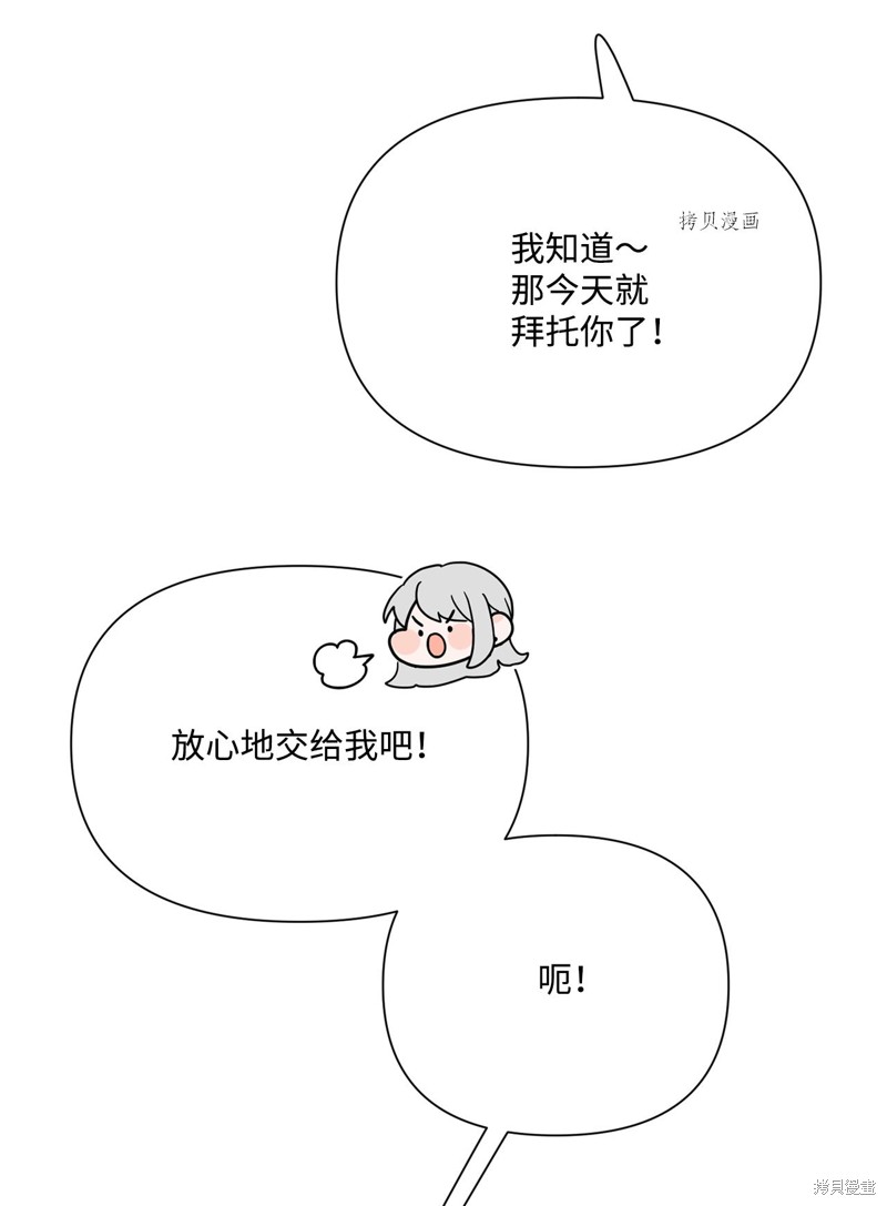 《蘑菇汤》漫画最新章节第108话免费下拉式在线观看章节第【39】张图片