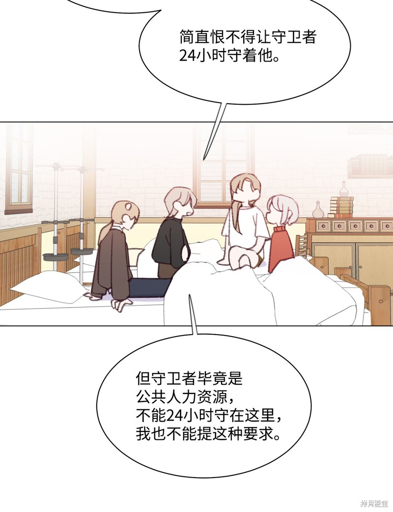 《蘑菇汤》漫画最新章节第18话免费下拉式在线观看章节第【18】张图片