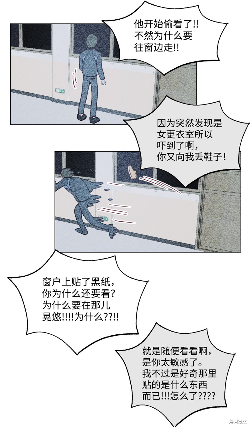 《蘑菇汤》漫画最新章节第34话免费下拉式在线观看章节第【36】张图片