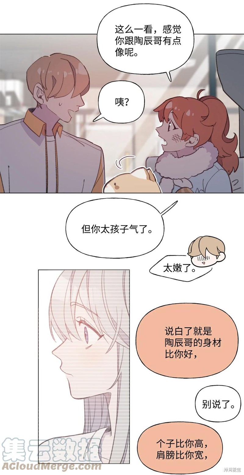 《蘑菇汤》漫画最新章节第74话免费下拉式在线观看章节第【28】张图片