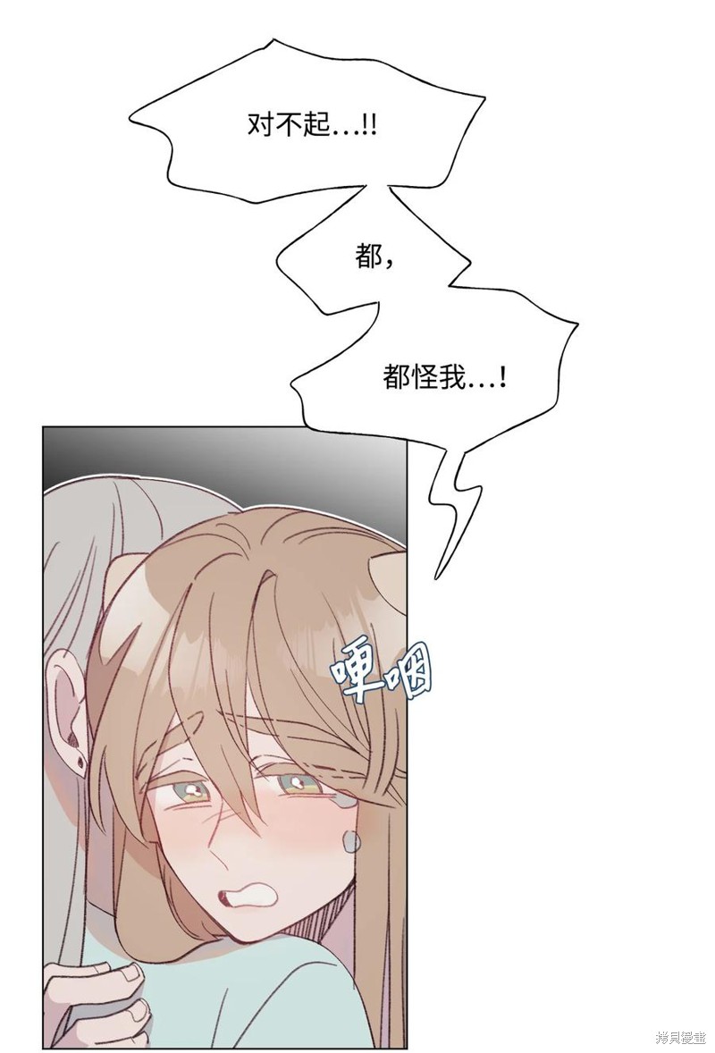 《蘑菇汤》漫画最新章节第80话免费下拉式在线观看章节第【11】张图片