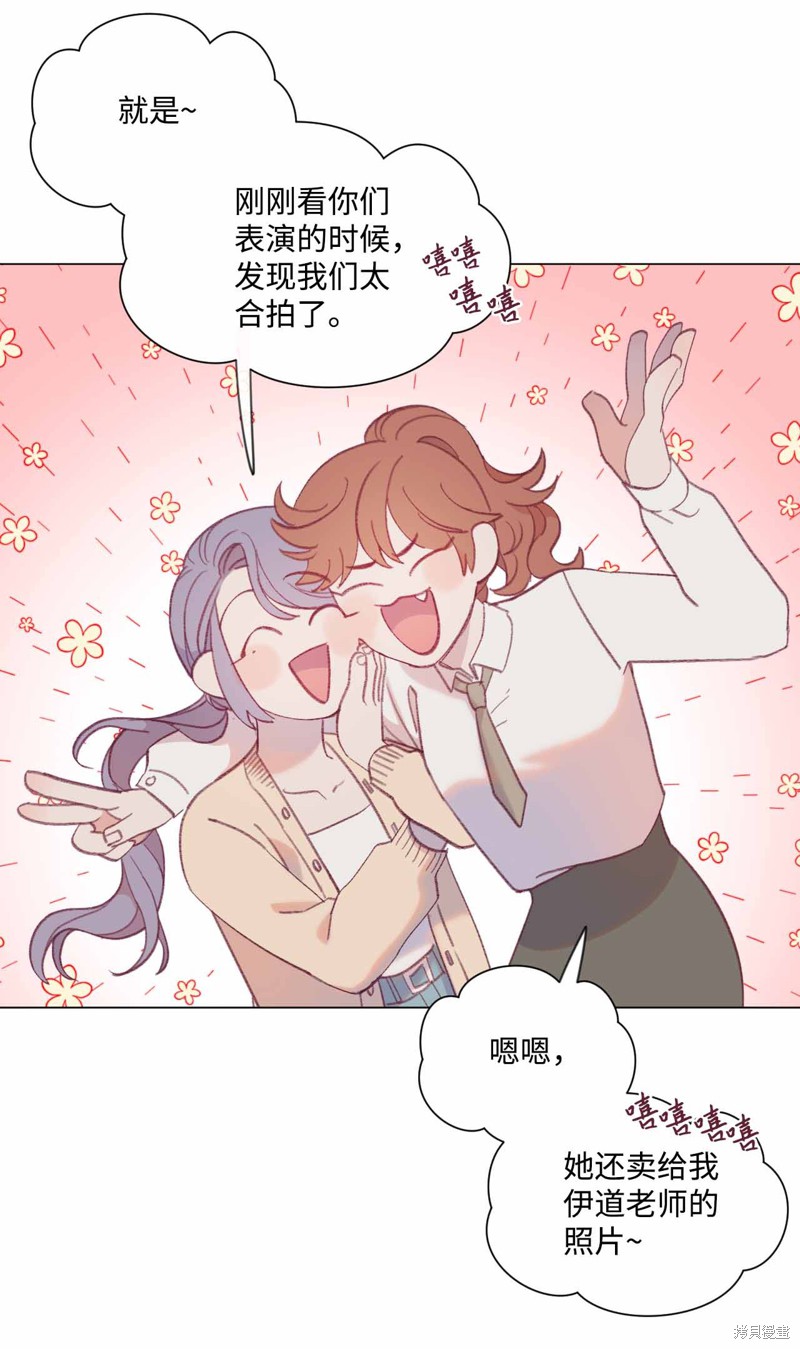 《蘑菇汤》漫画最新章节第31话免费下拉式在线观看章节第【38】张图片