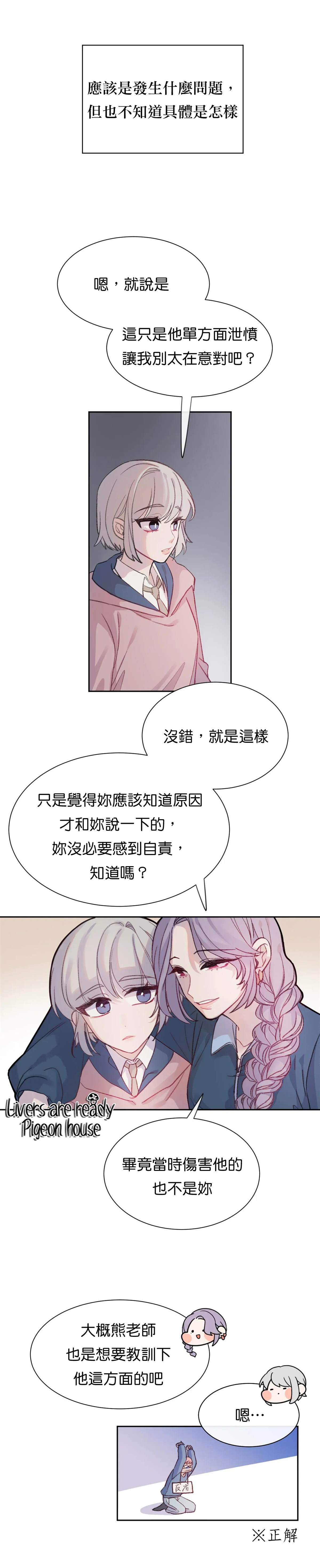 《蘑菇汤》漫画最新章节第4话免费下拉式在线观看章节第【9】张图片