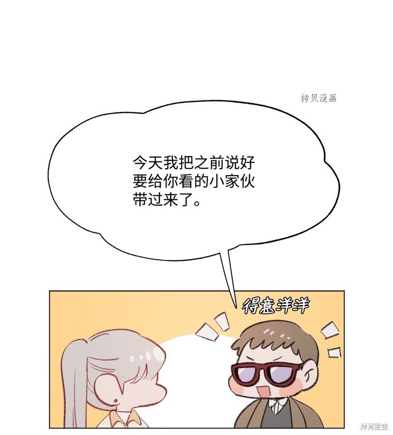 《蘑菇汤》漫画最新章节第104话免费下拉式在线观看章节第【10】张图片