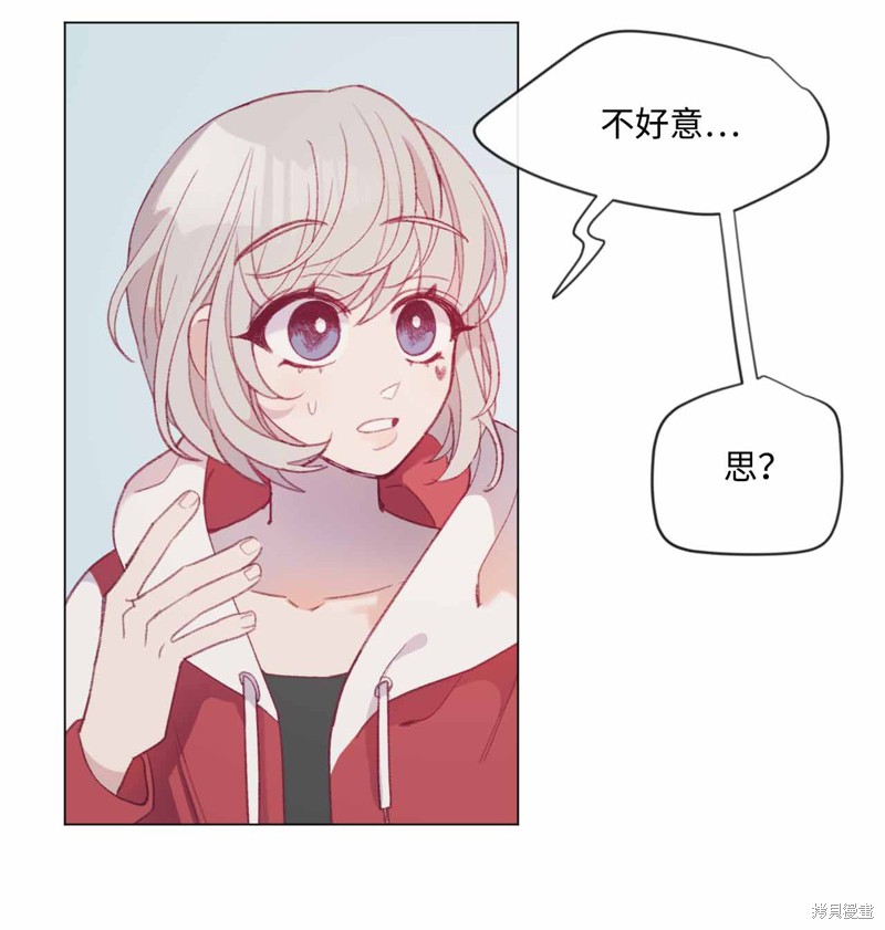 《蘑菇汤》漫画最新章节第31话免费下拉式在线观看章节第【3】张图片