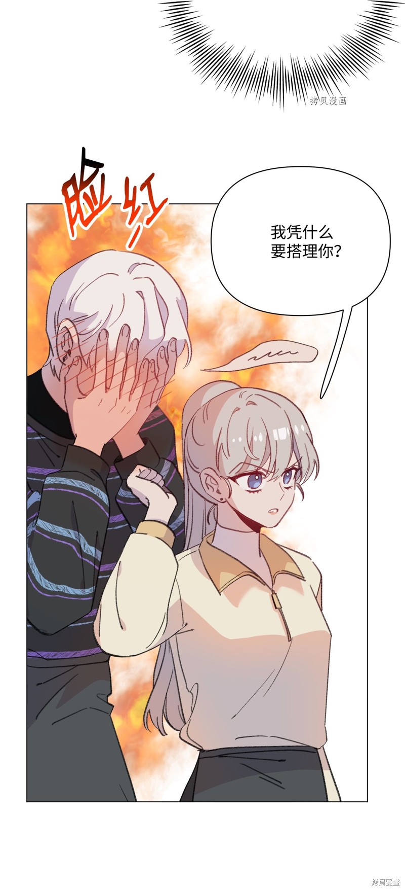 《蘑菇汤》漫画最新章节第105话免费下拉式在线观看章节第【11】张图片