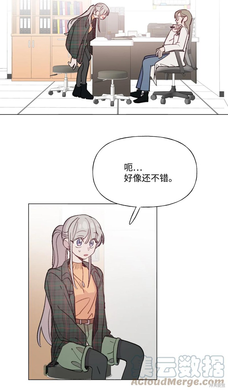 《蘑菇汤》漫画最新章节第82话免费下拉式在线观看章节第【2】张图片