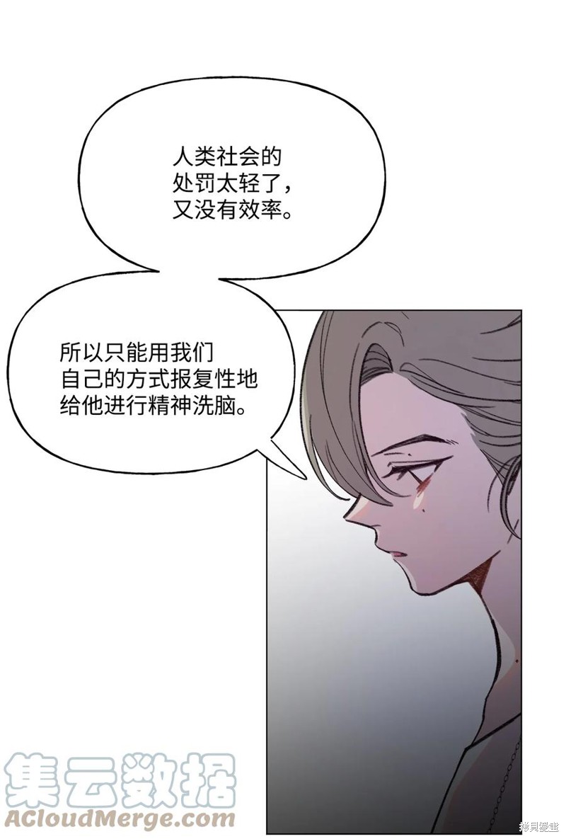 《蘑菇汤》漫画最新章节第86话免费下拉式在线观看章节第【9】张图片