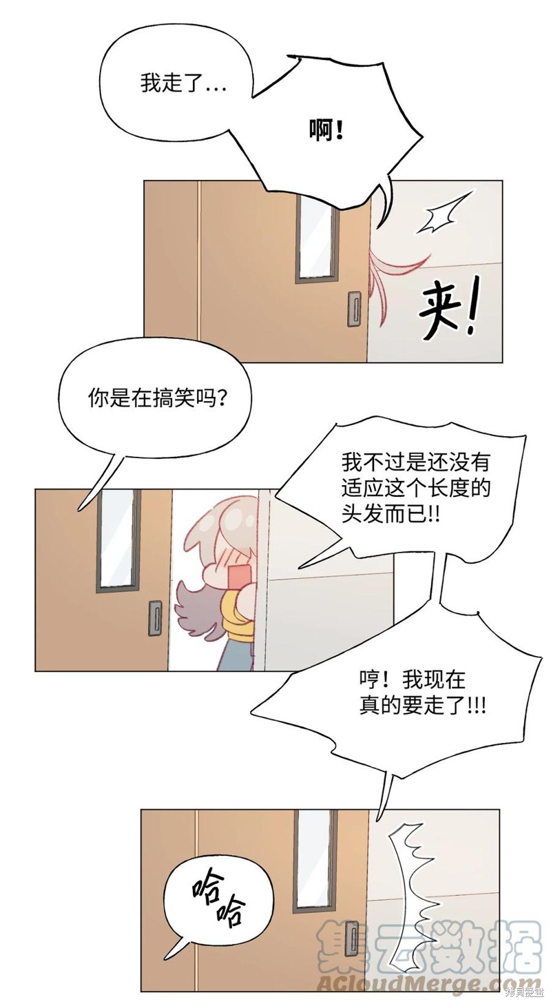 《蘑菇汤》漫画最新章节第55话免费下拉式在线观看章节第【25】张图片