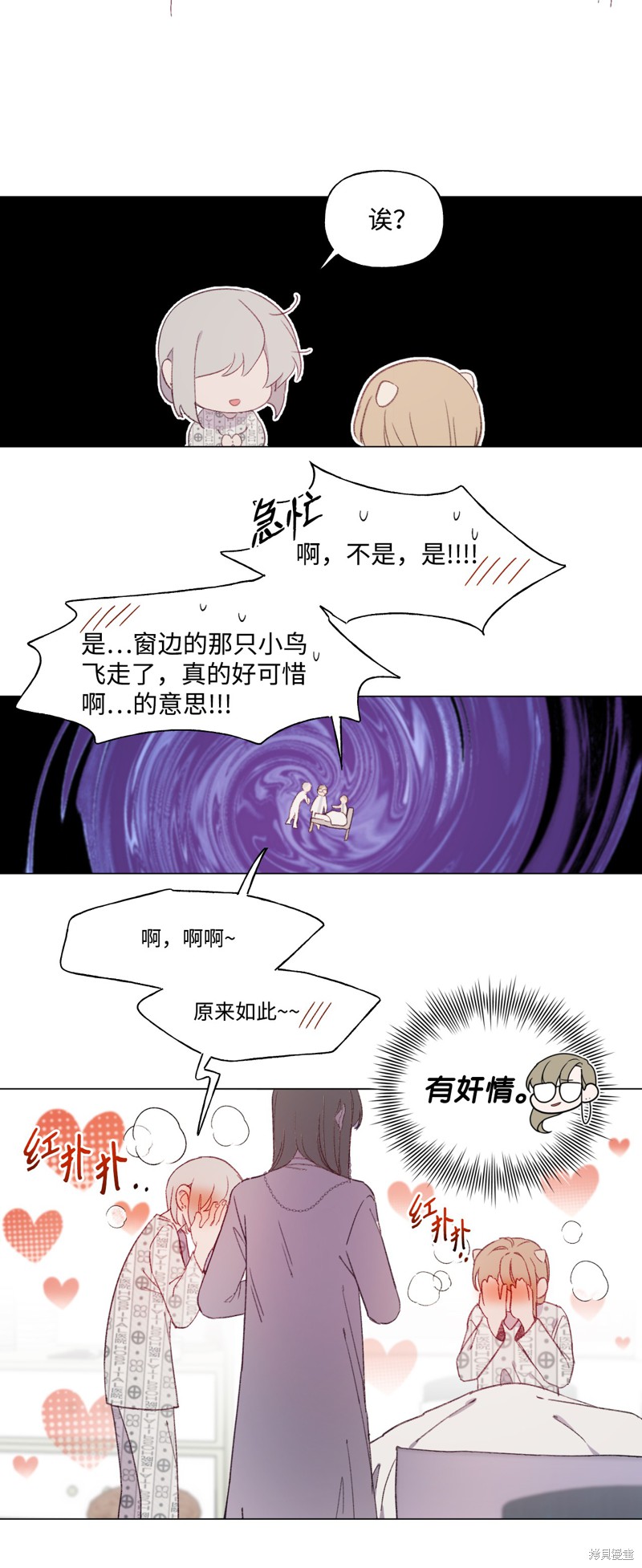 《蘑菇汤》漫画最新章节第42话免费下拉式在线观看章节第【18】张图片