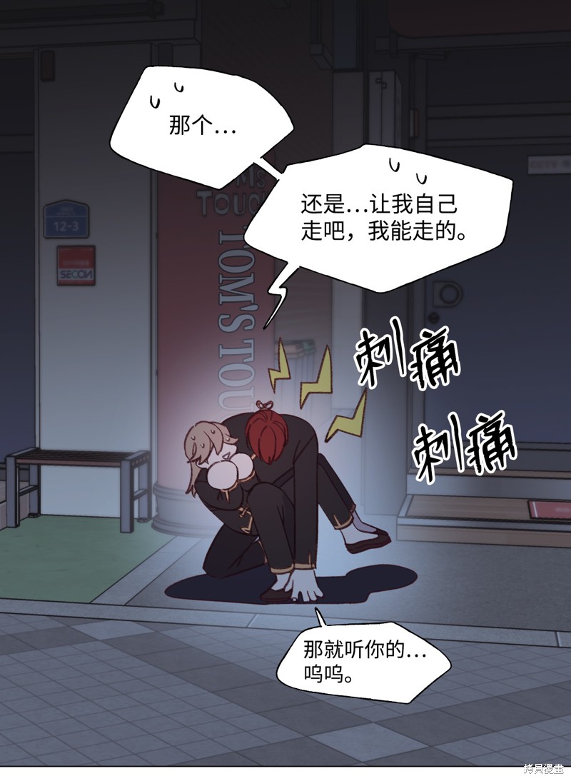 《蘑菇汤》漫画最新章节第51话免费下拉式在线观看章节第【22】张图片