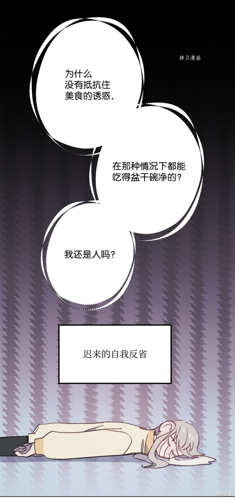 《蘑菇汤》漫画最新章节第108话免费下拉式在线观看章节第【6】张图片