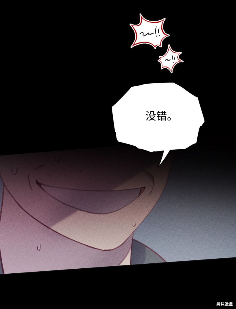 《蘑菇汤》漫画最新章节第38话免费下拉式在线观看章节第【9】张图片