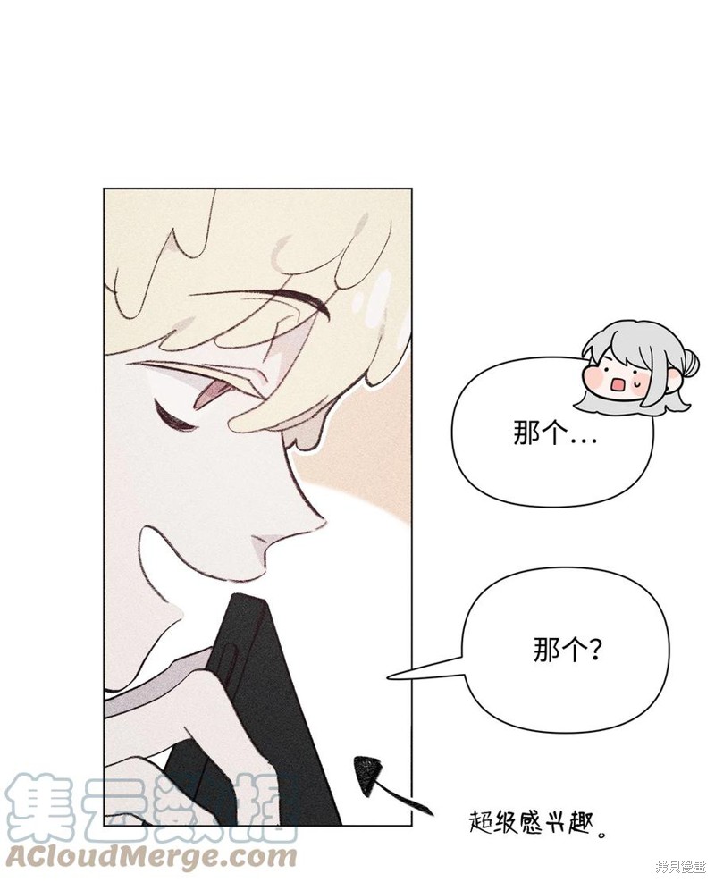 《蘑菇汤》漫画最新章节第93话免费下拉式在线观看章节第【39】张图片