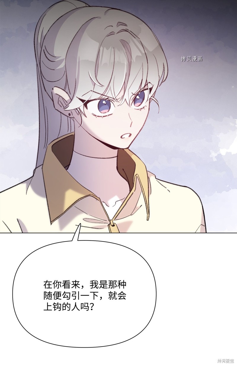 《蘑菇汤》漫画最新章节第105话免费下拉式在线观看章节第【4】张图片