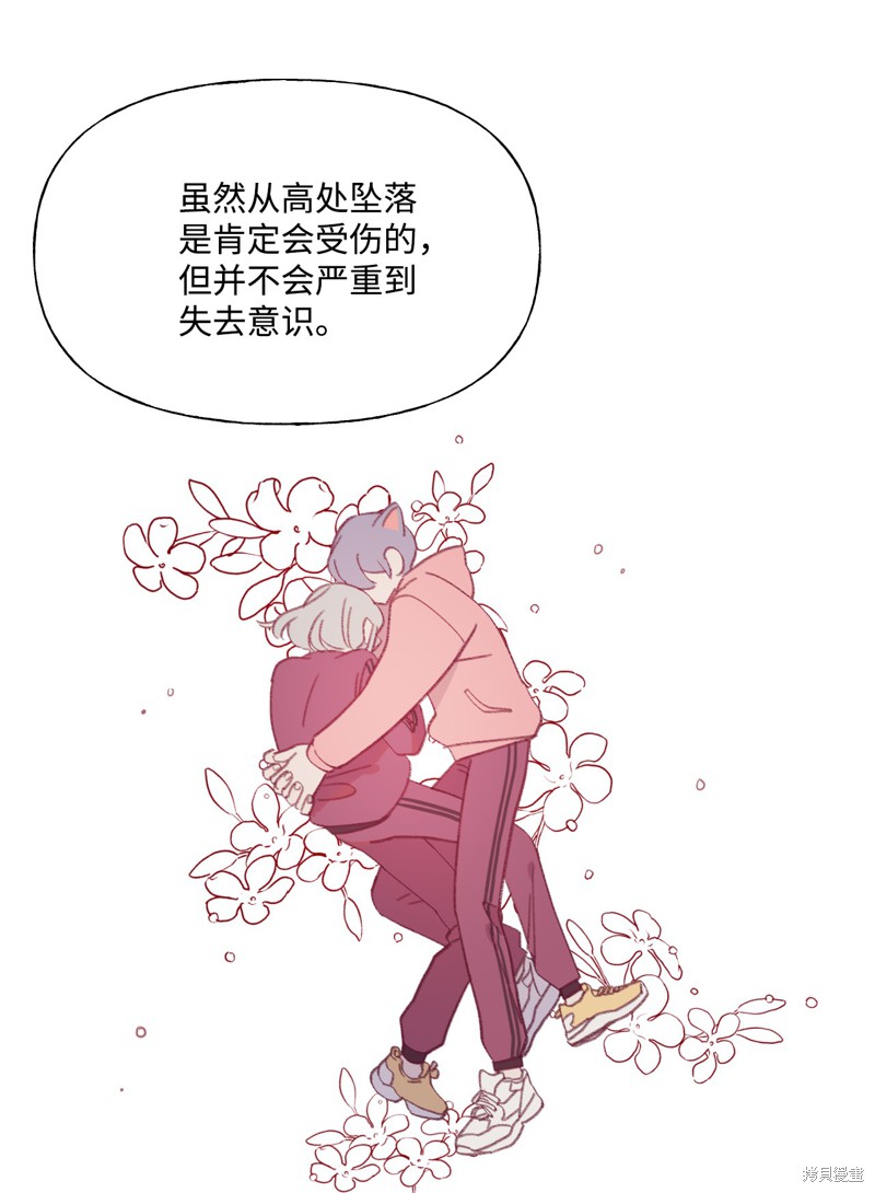 《蘑菇汤》漫画最新章节第52话免费下拉式在线观看章节第【27】张图片